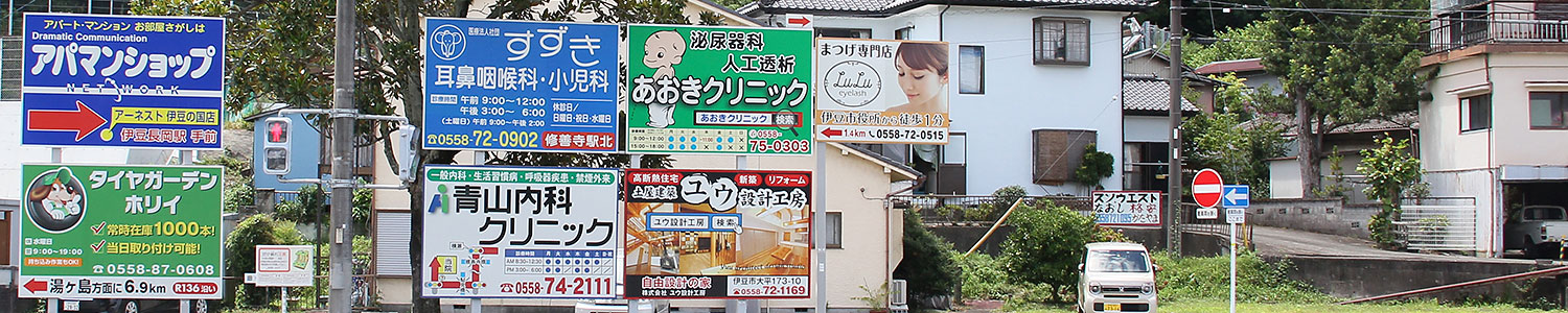 屋外広告だから伝わる